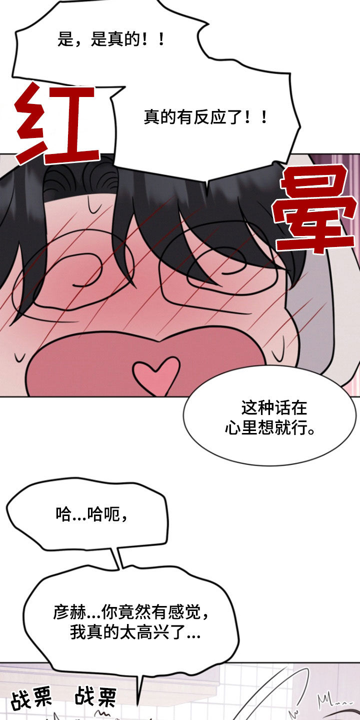 第91话8