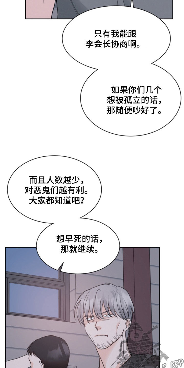 第77话5