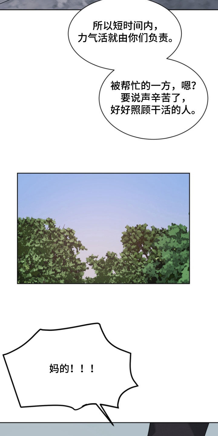 第77话10