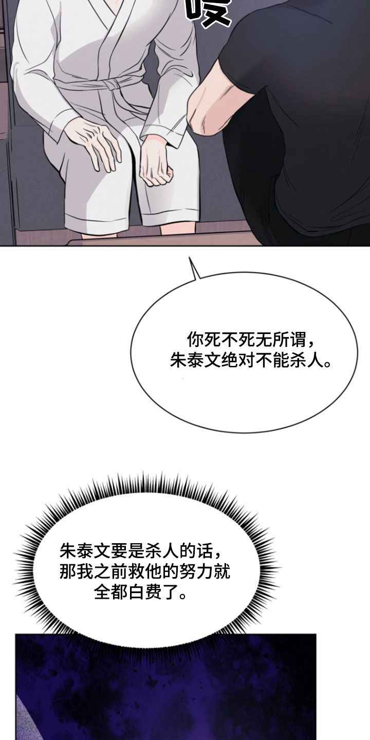 第69话31