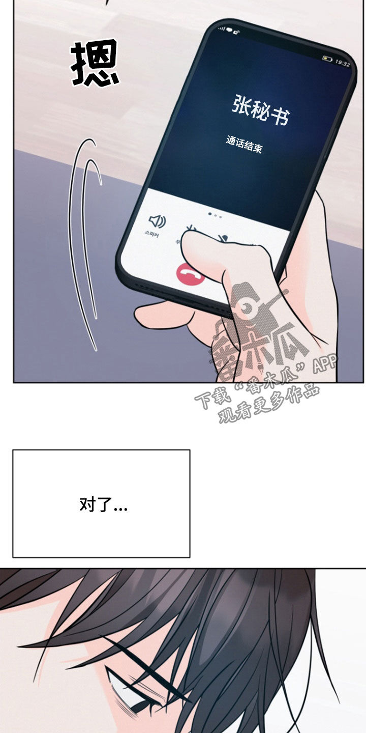 第85话31