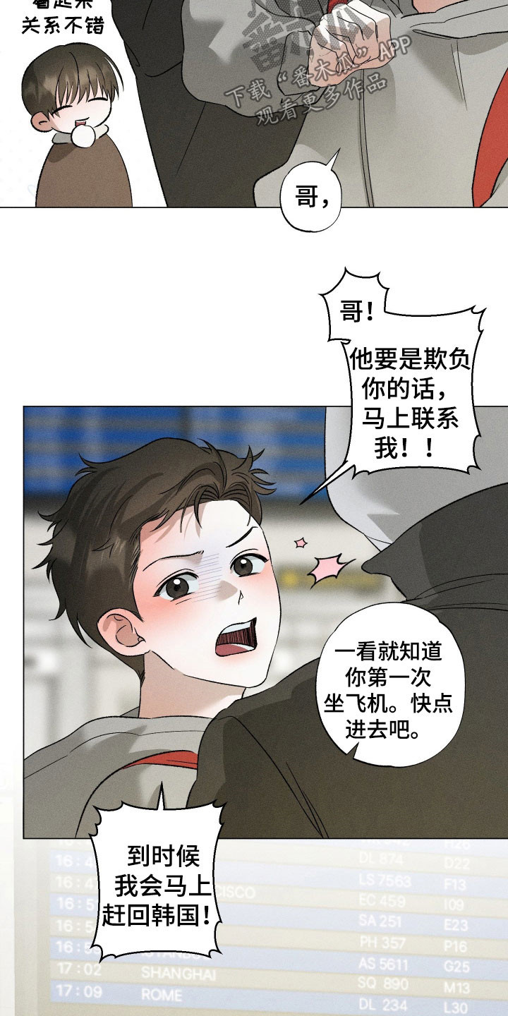 第112话8