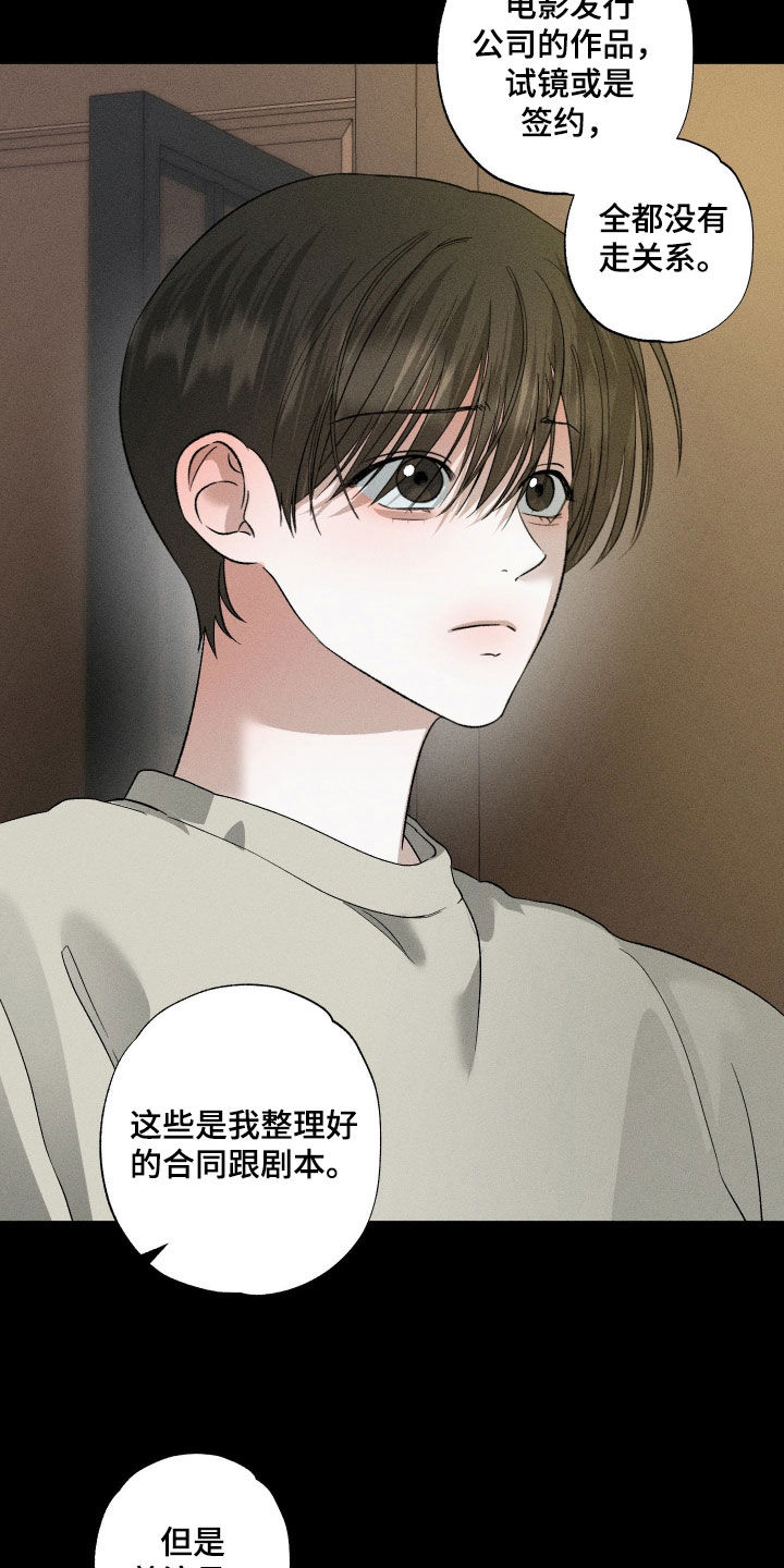 第103话23