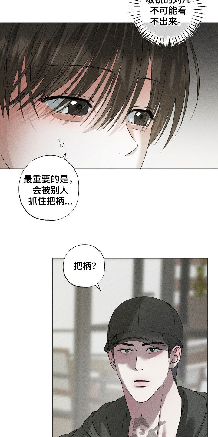 第102话6