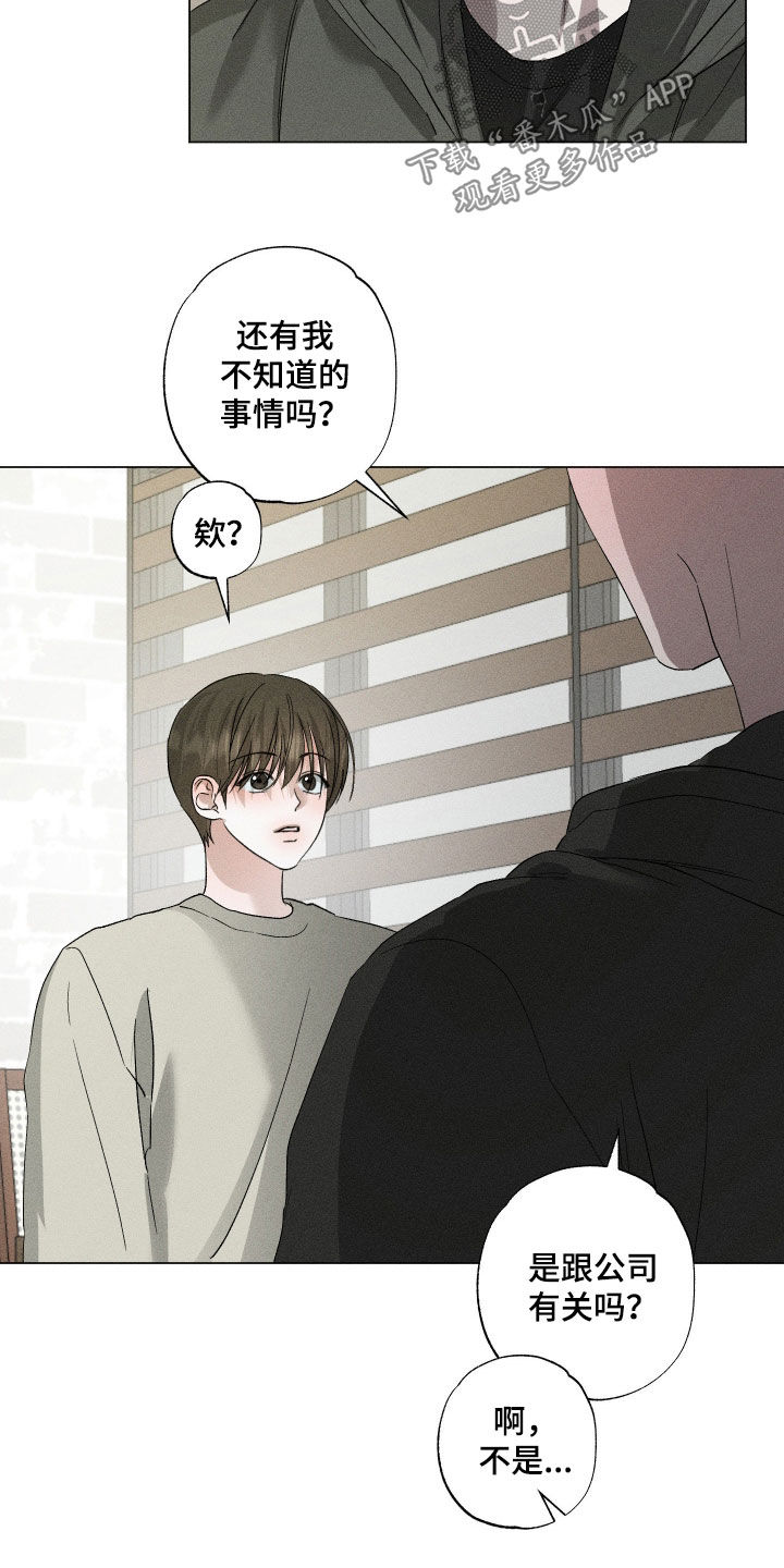 第102话7