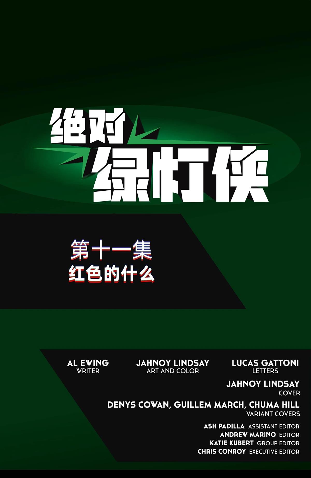 第11话23