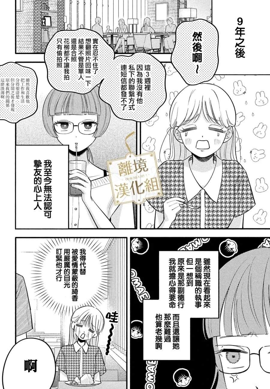 第12话19