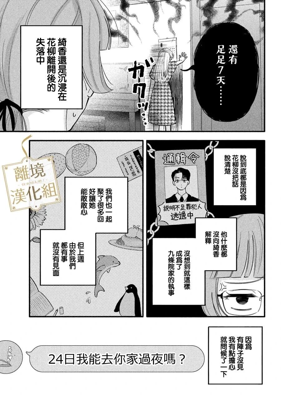 第12话2