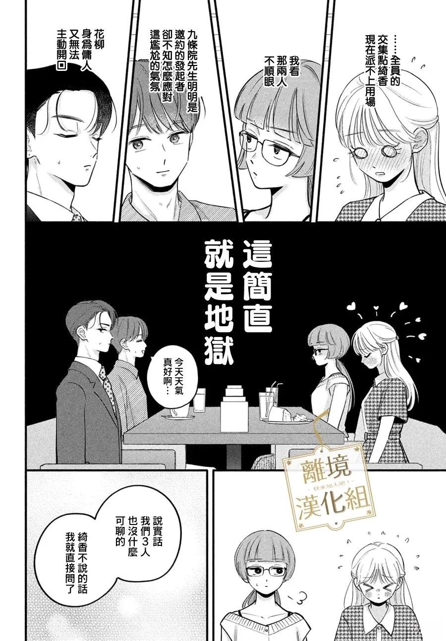第12话23