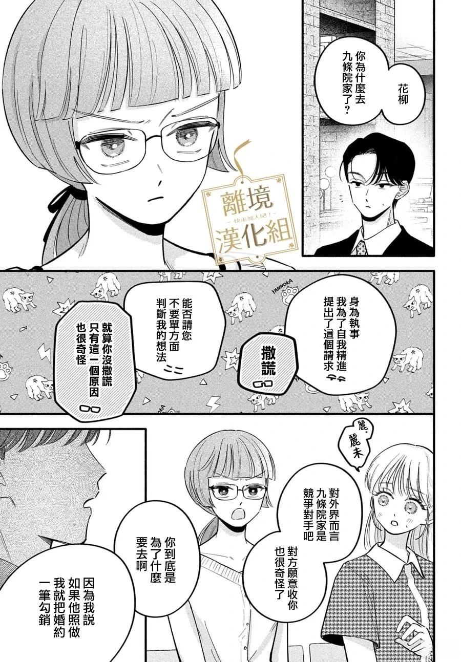 第12话24