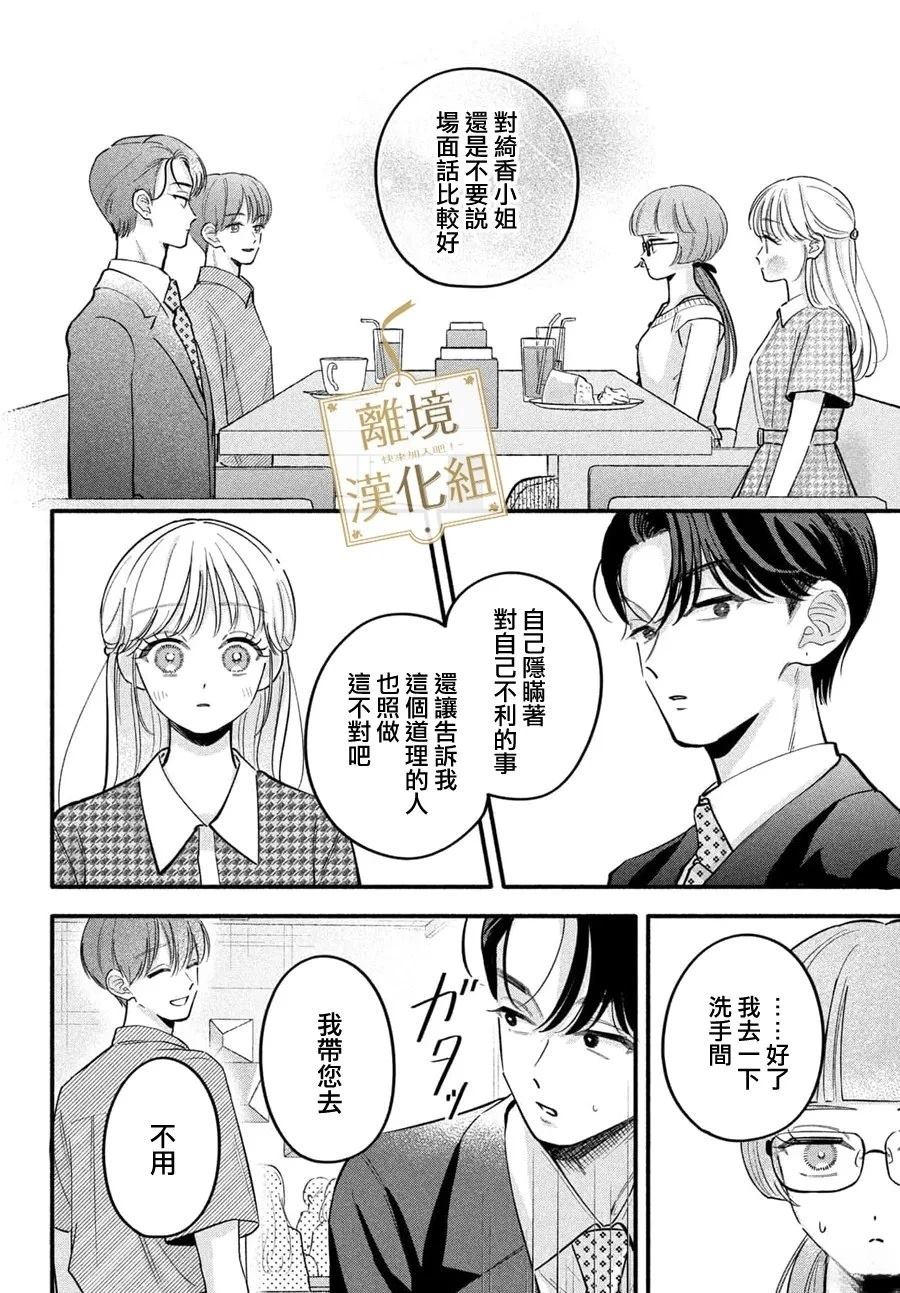 第12话27