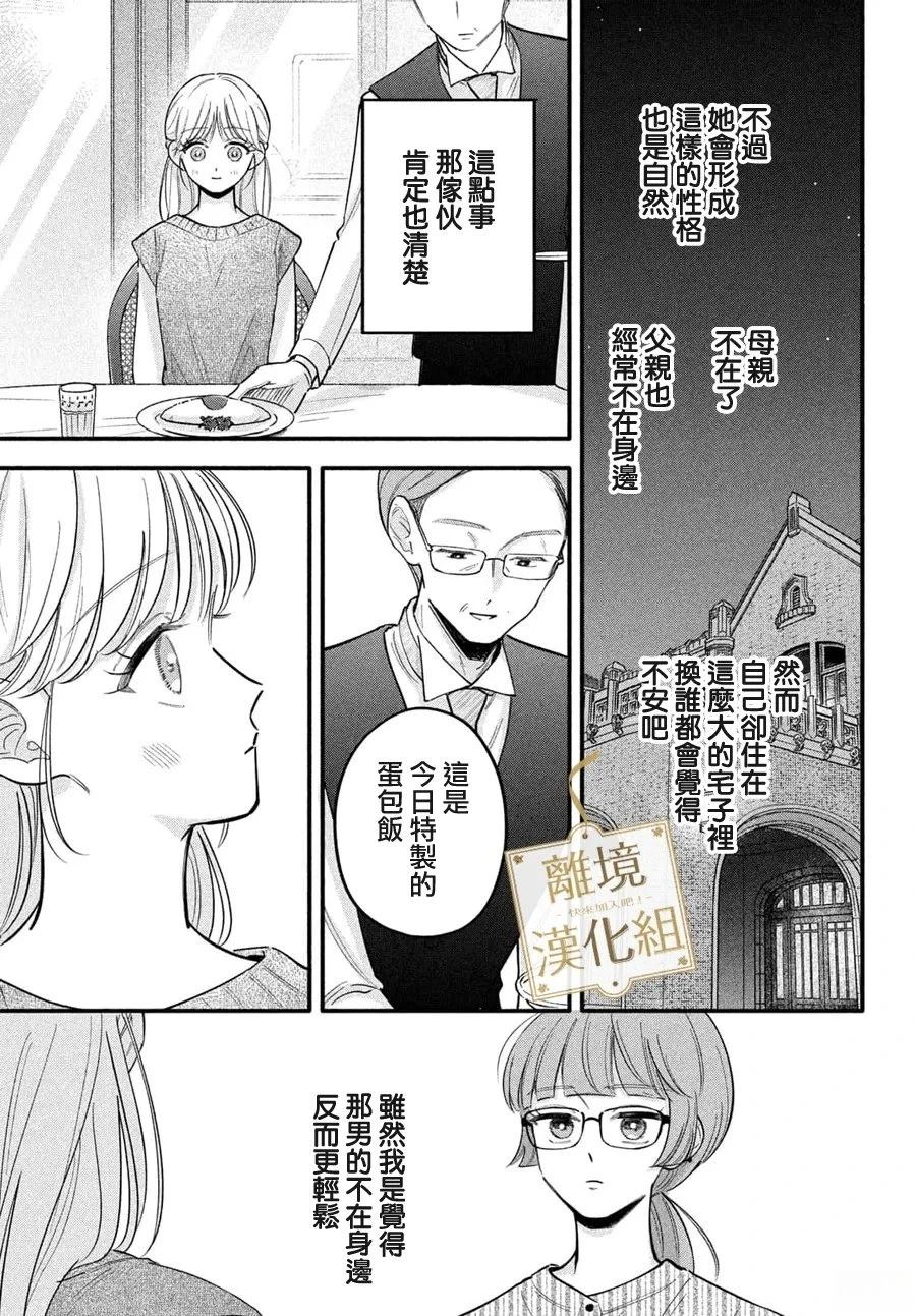 第12话4