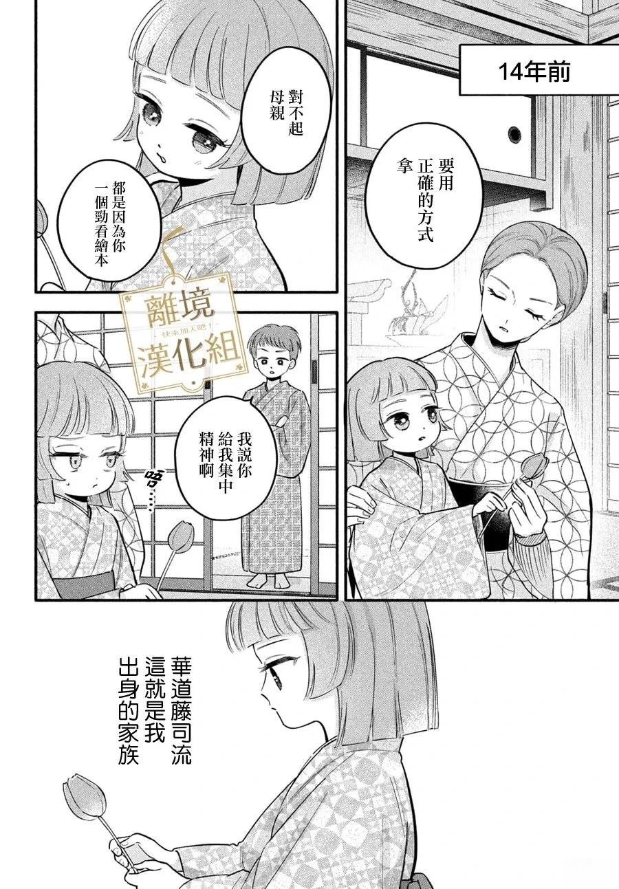 第12话7
