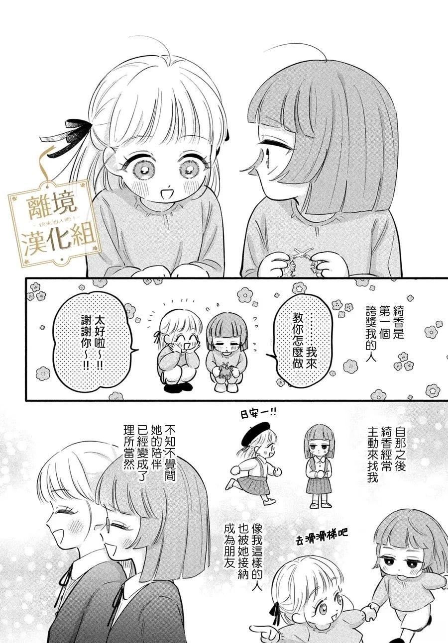 第12话9
