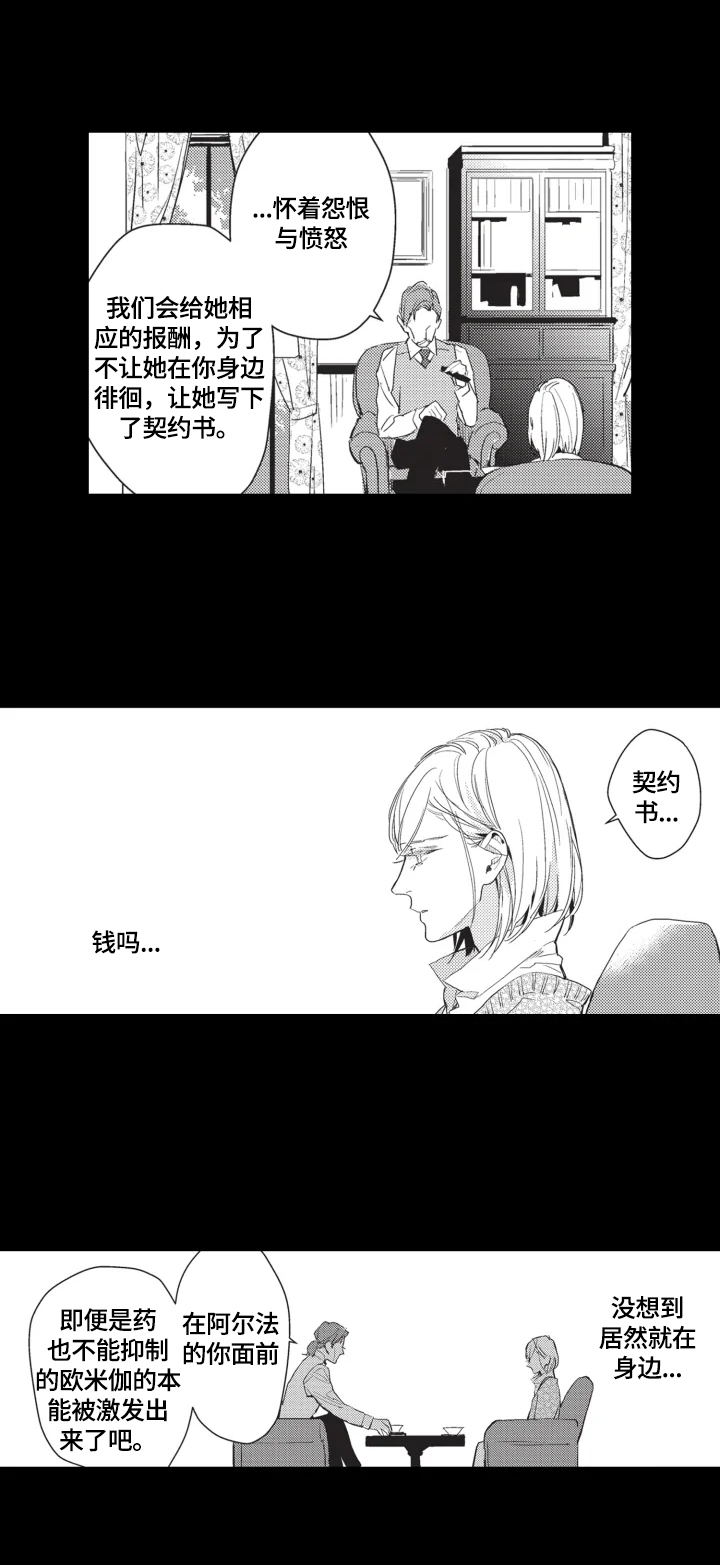 第1话2