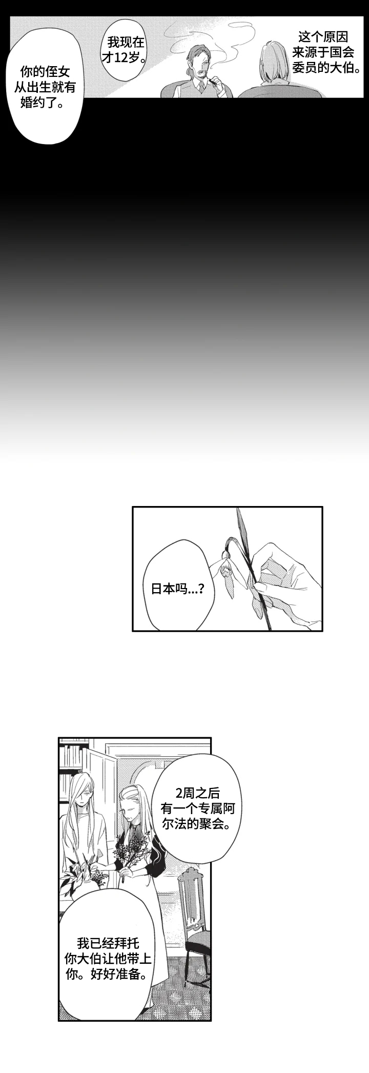 第1话5