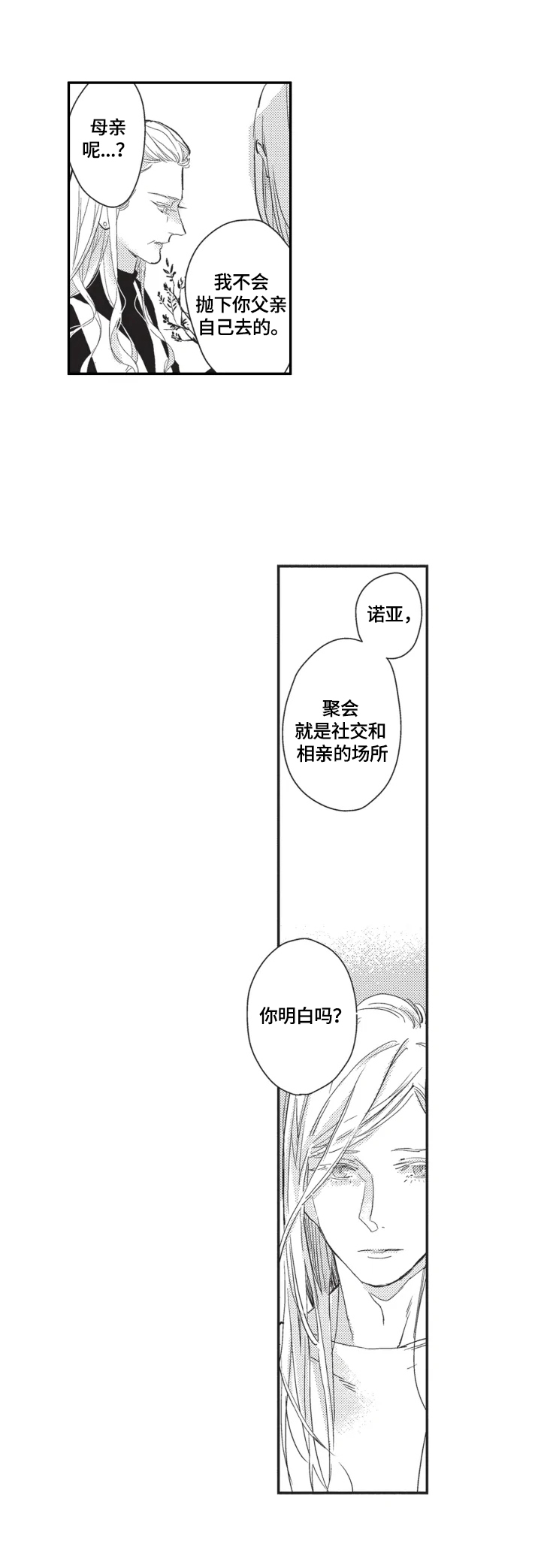 第1话6