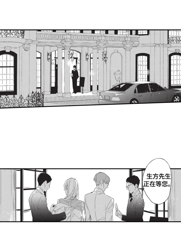 第1话8