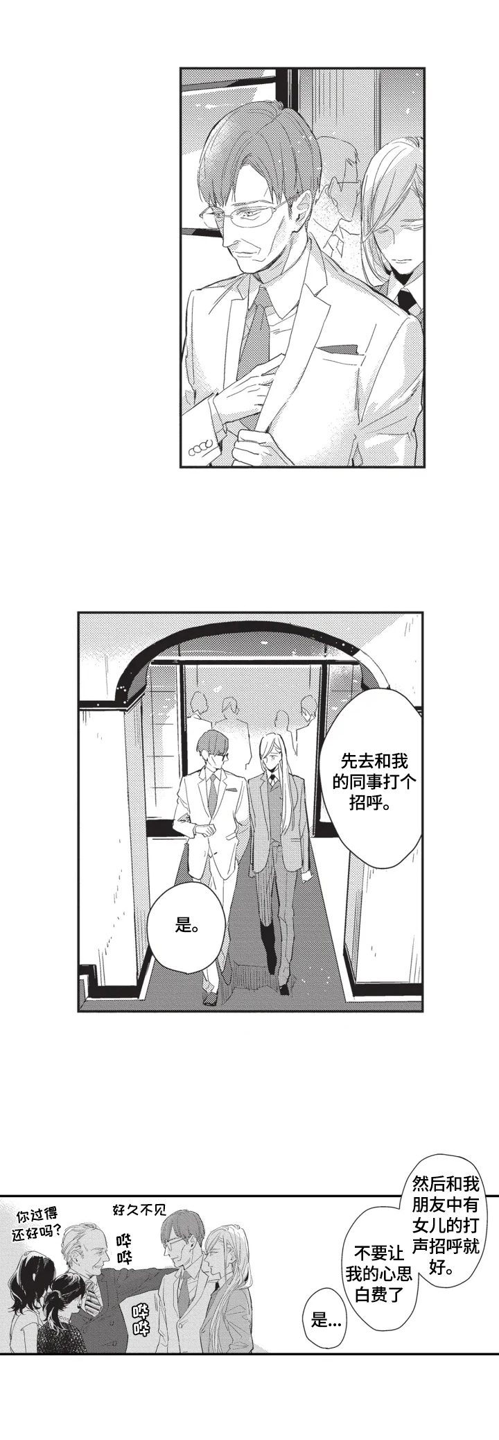 第1话9