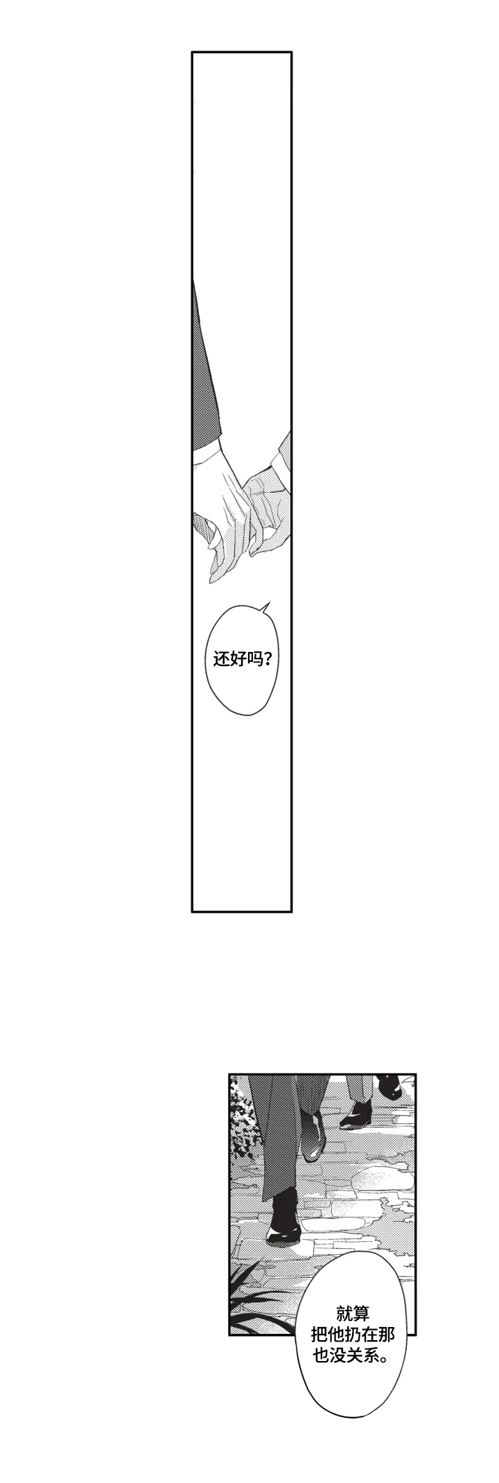 第3话5