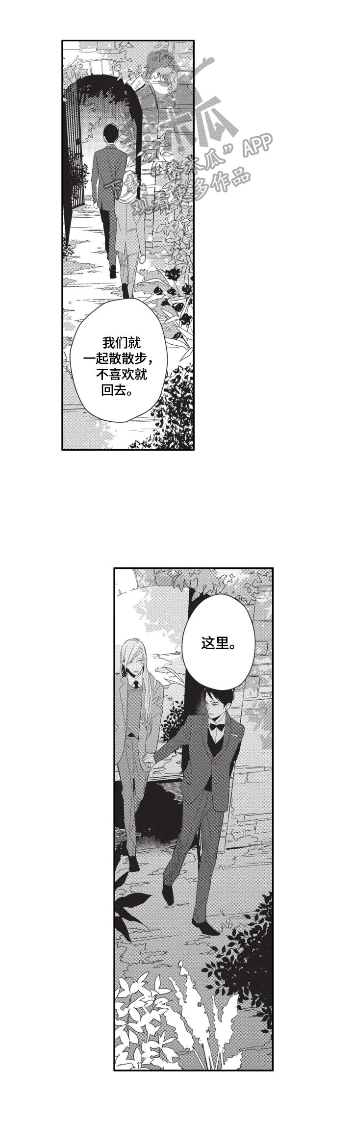 第3话6