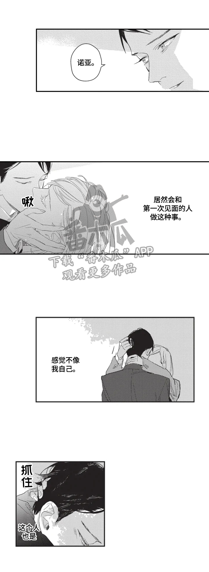 第3话8