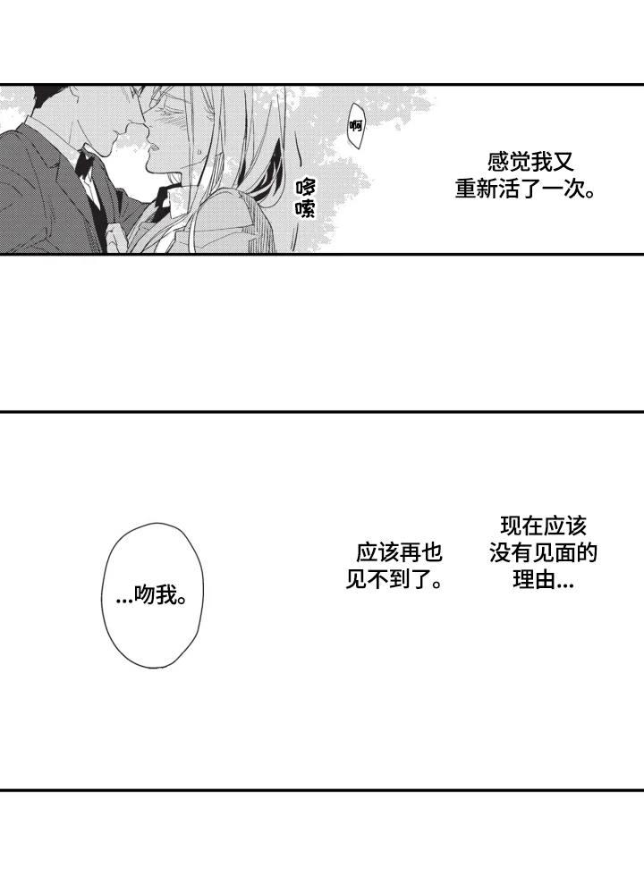 第4话3