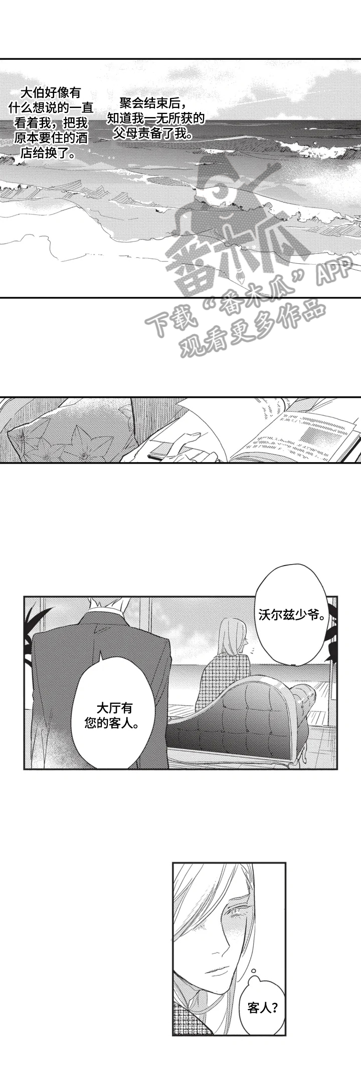 第4话4
