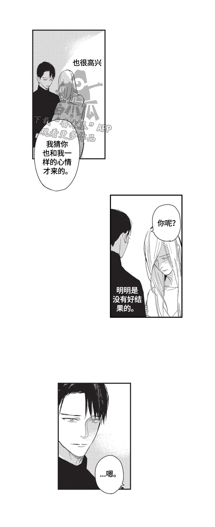 第4话7
