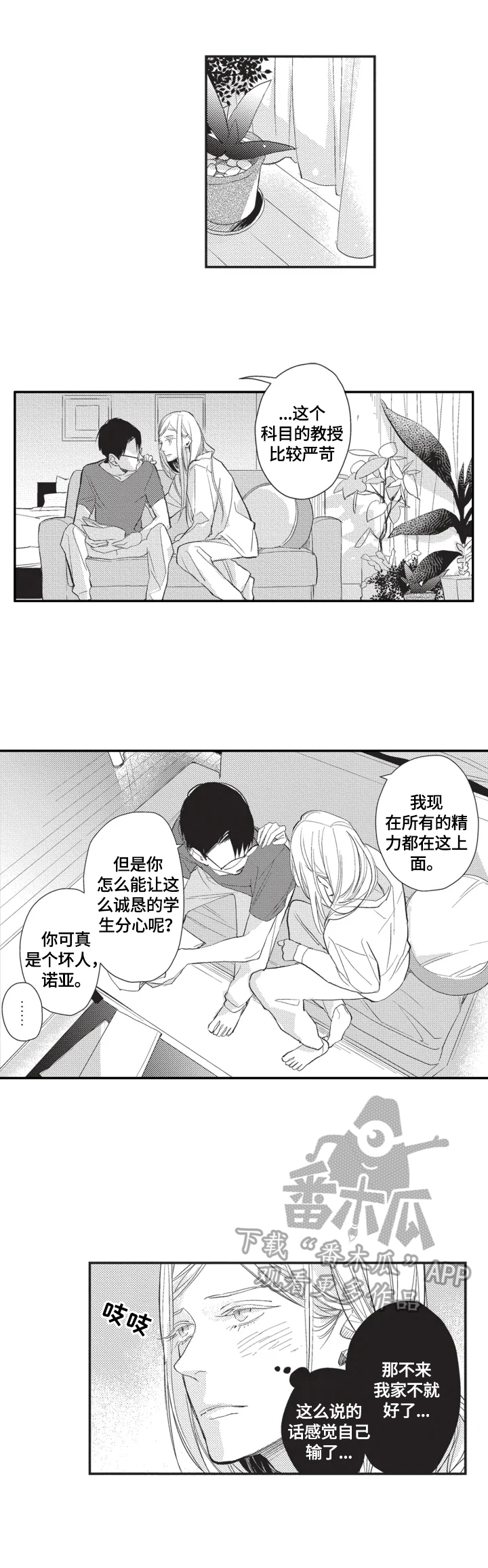 第5话4