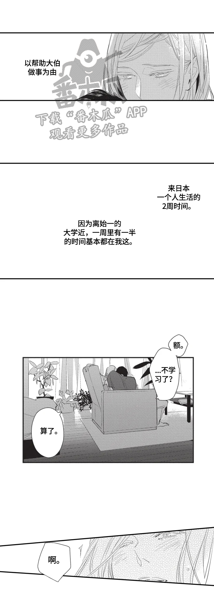 第5话6