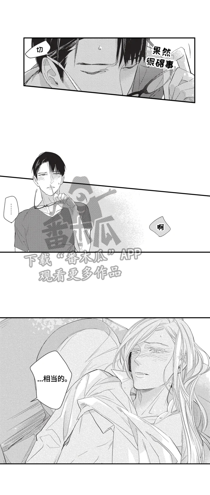 第5话7