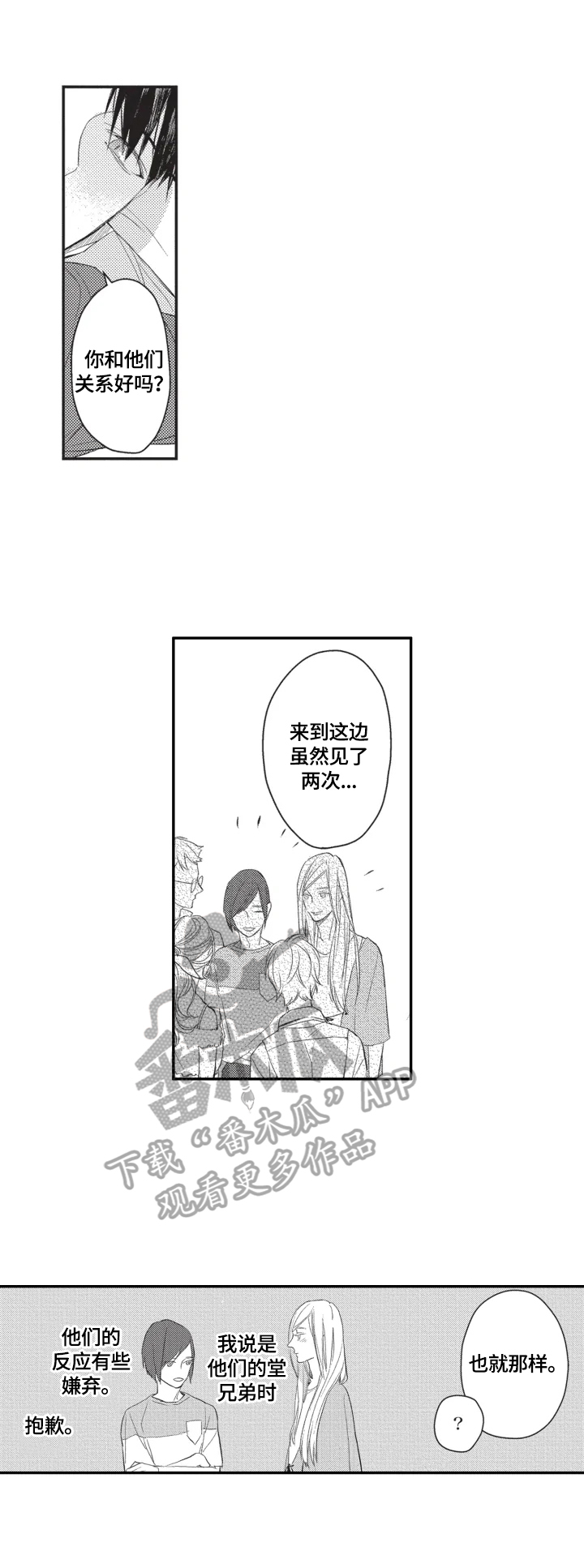 第6话1