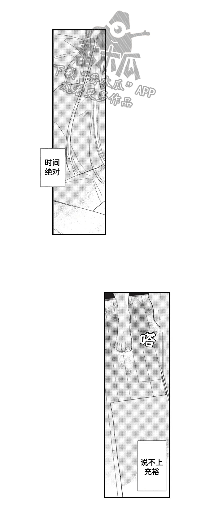 第6话10