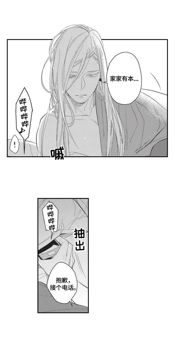 第6话2