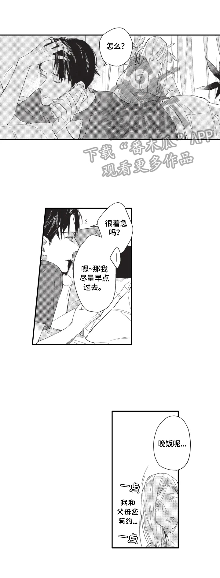 第6话3