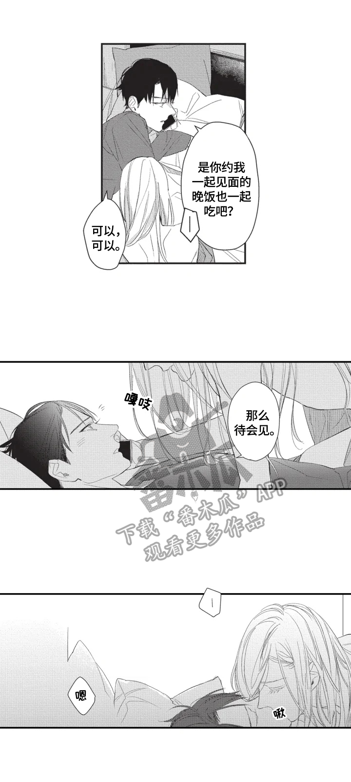 第6话4
