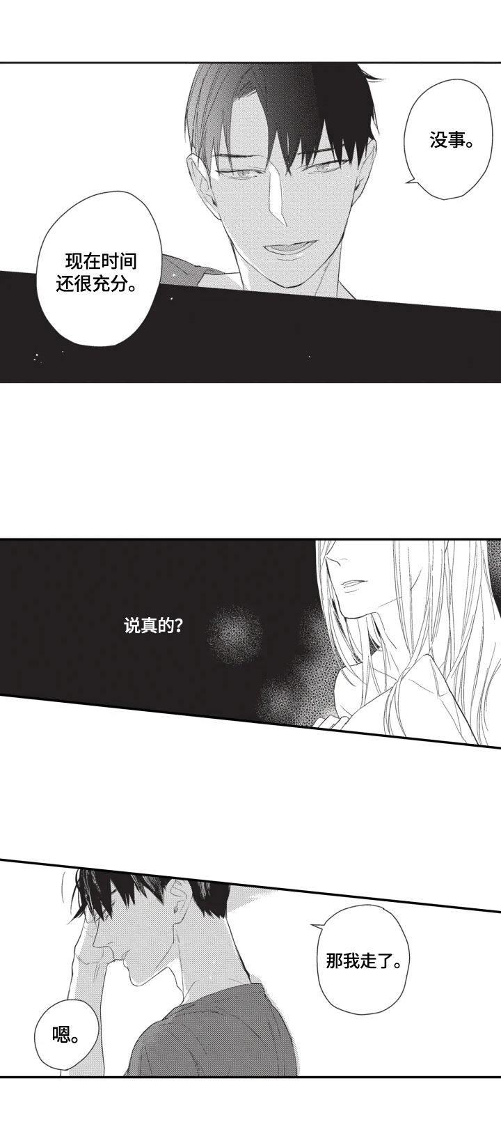 第6话7