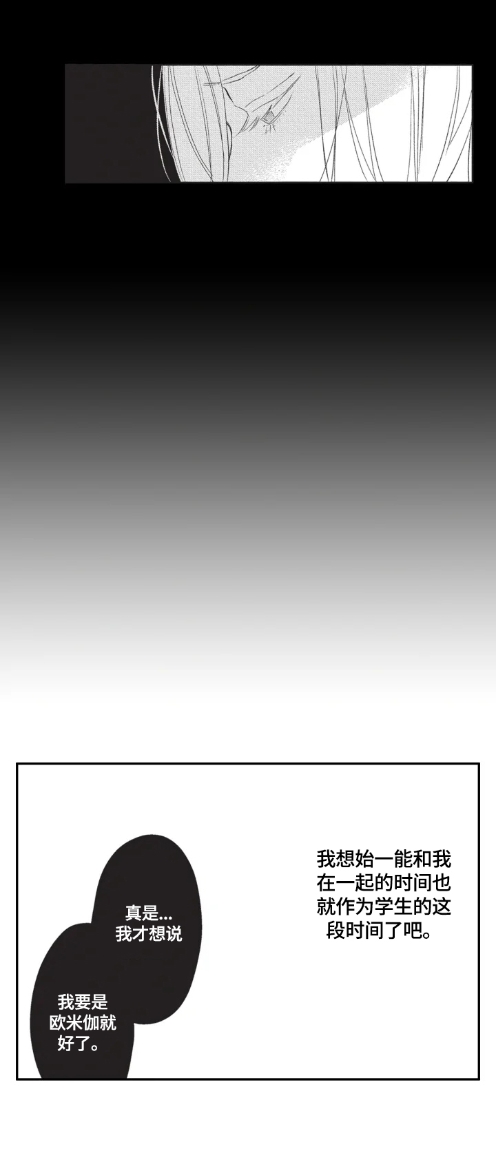 第7话8