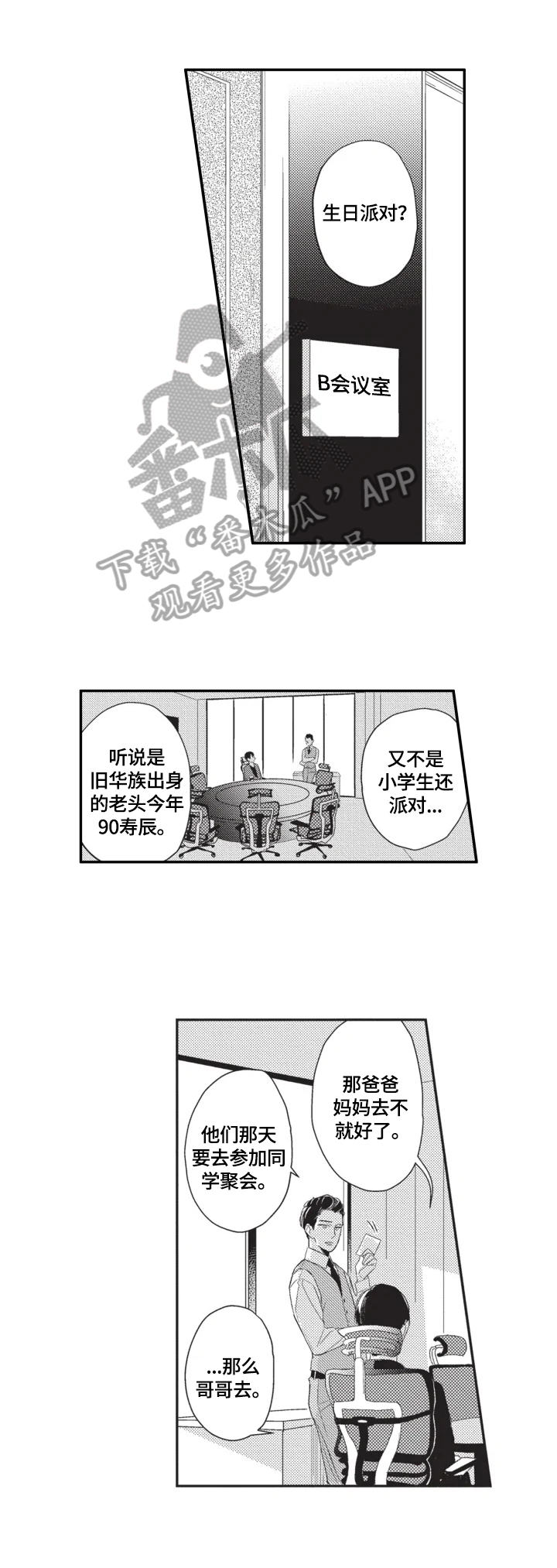 第8话0