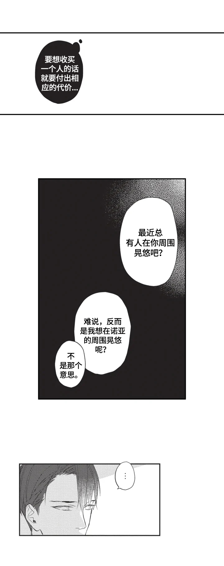 第8话10