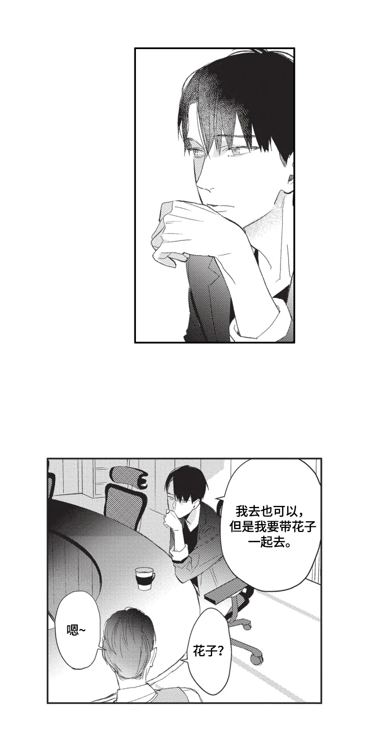 第8话2
