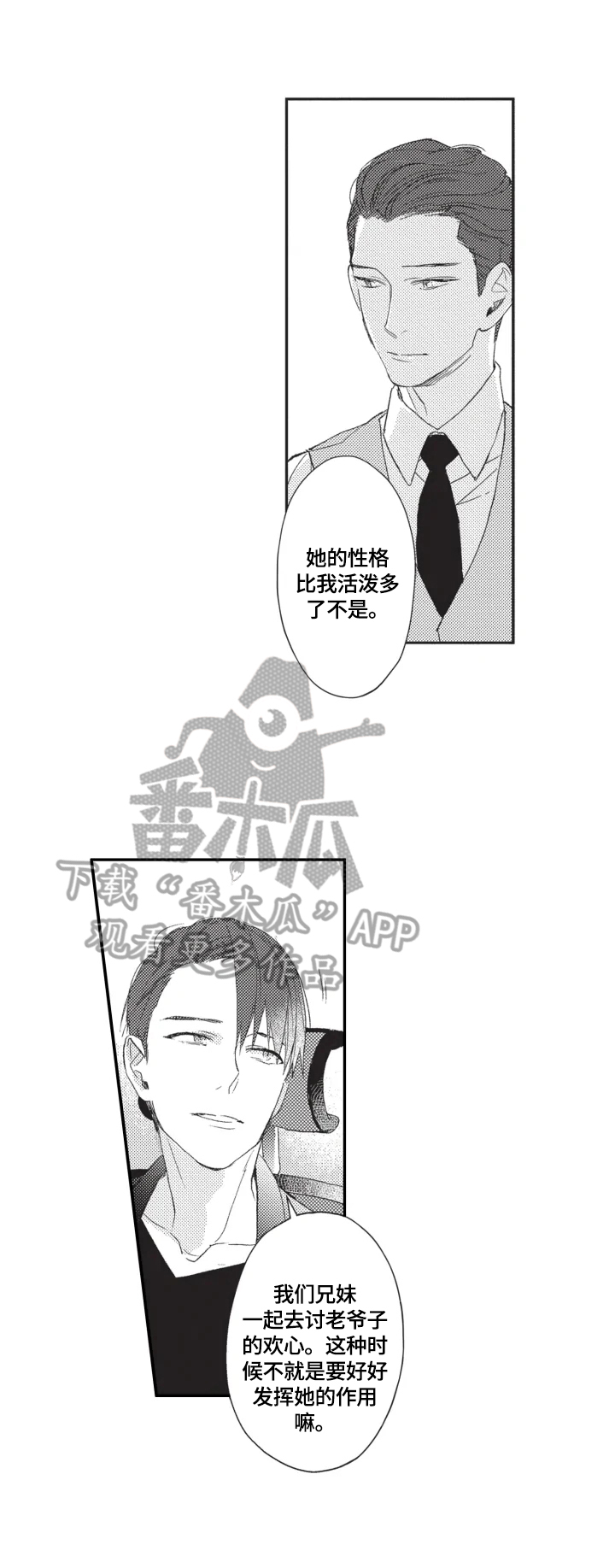 第8话3