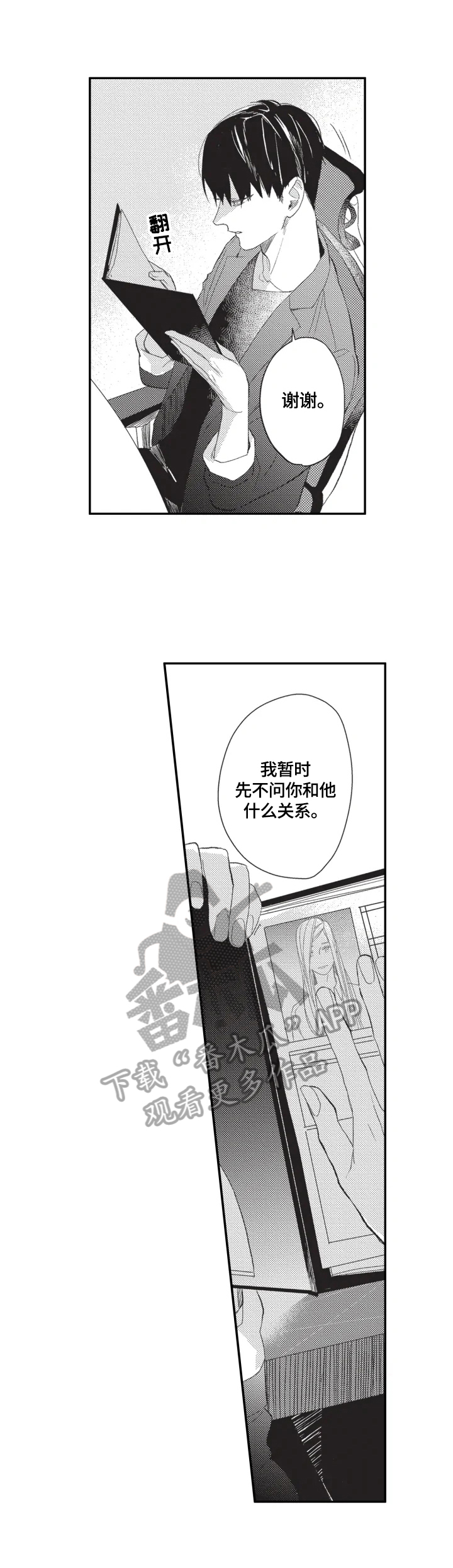 第8话6