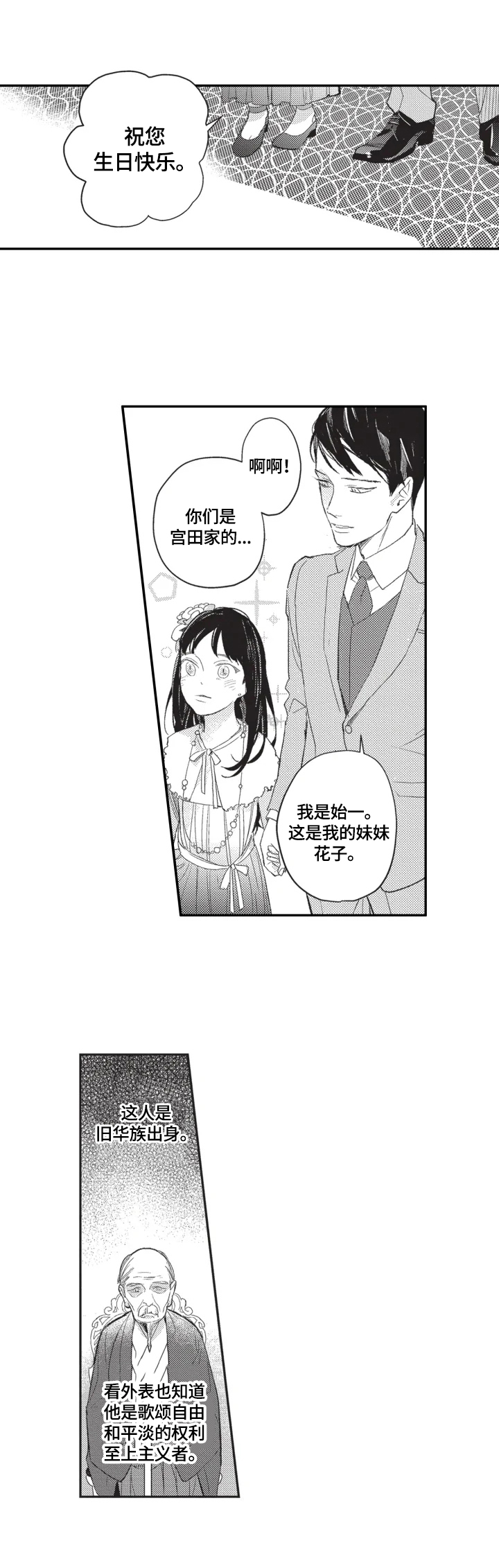 第9话2