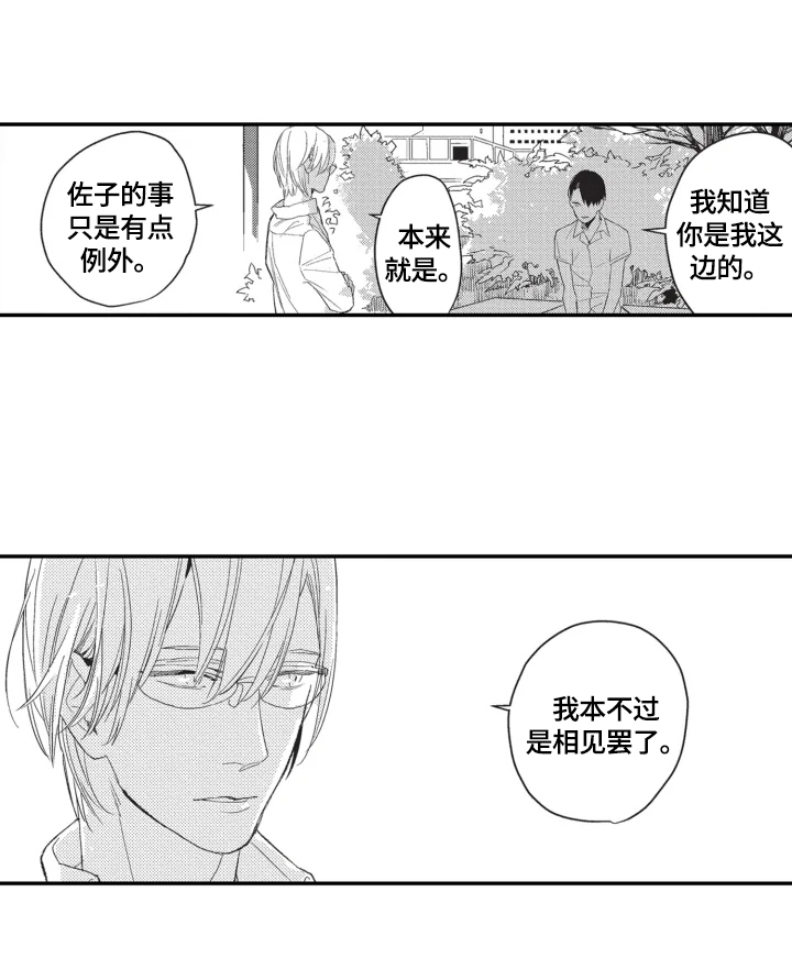 第9话7