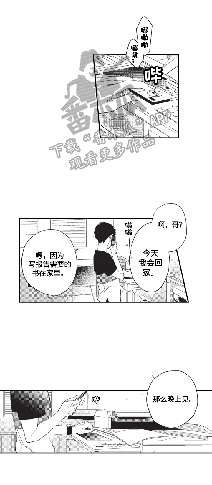 第10话0