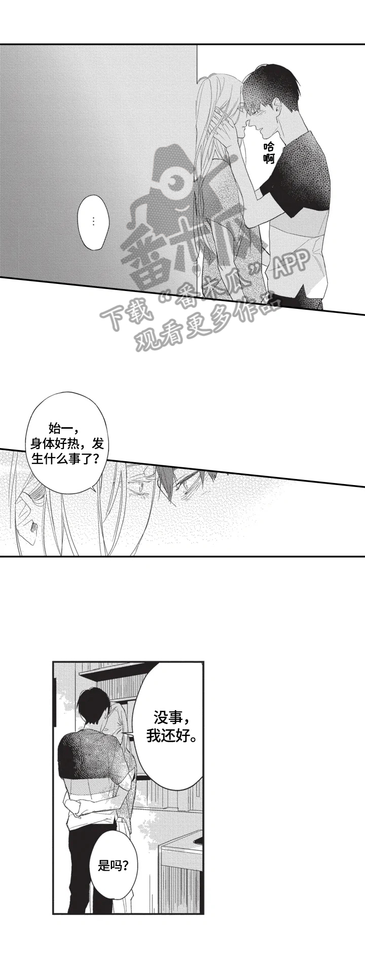 第10话10