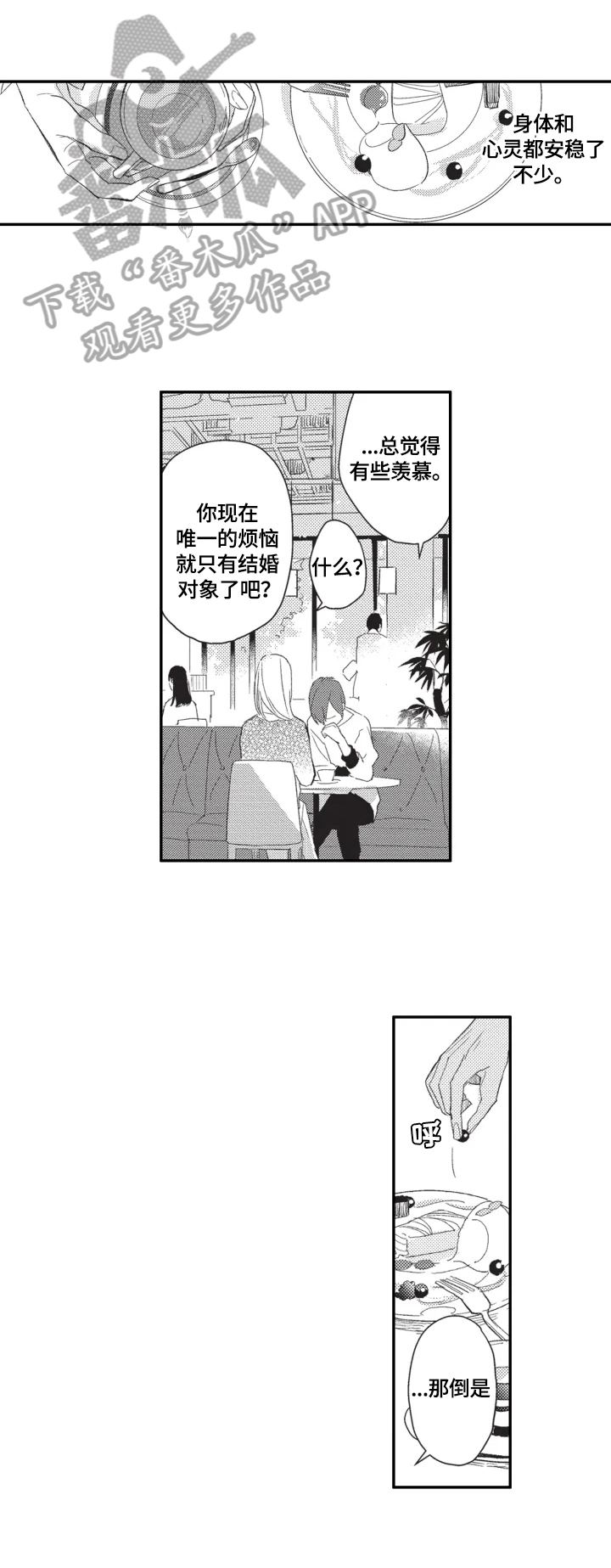 第12话8