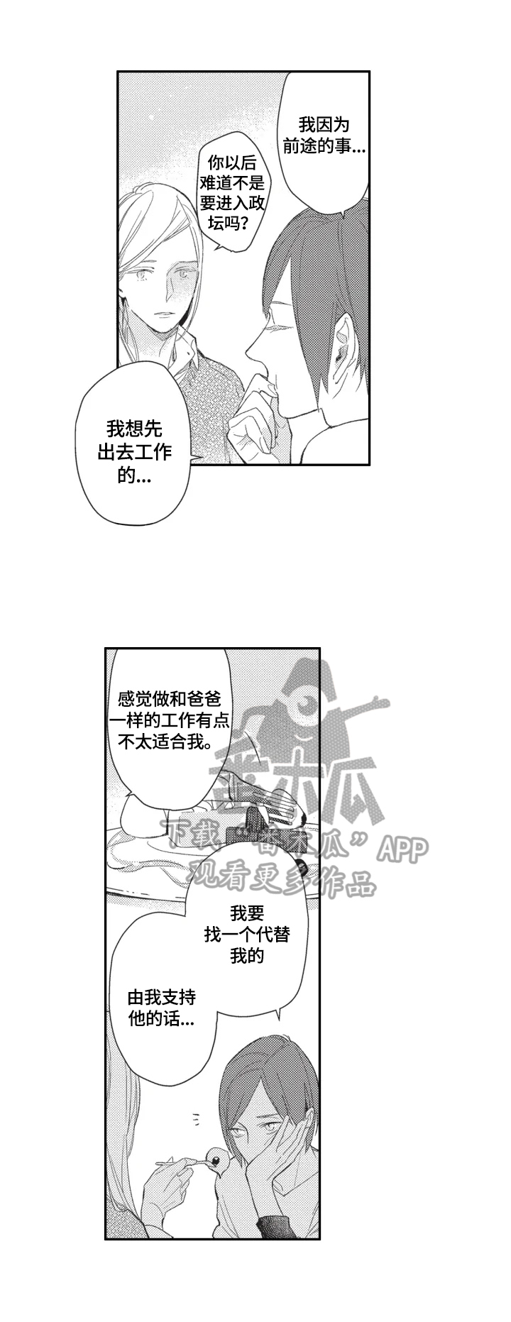 第12话9